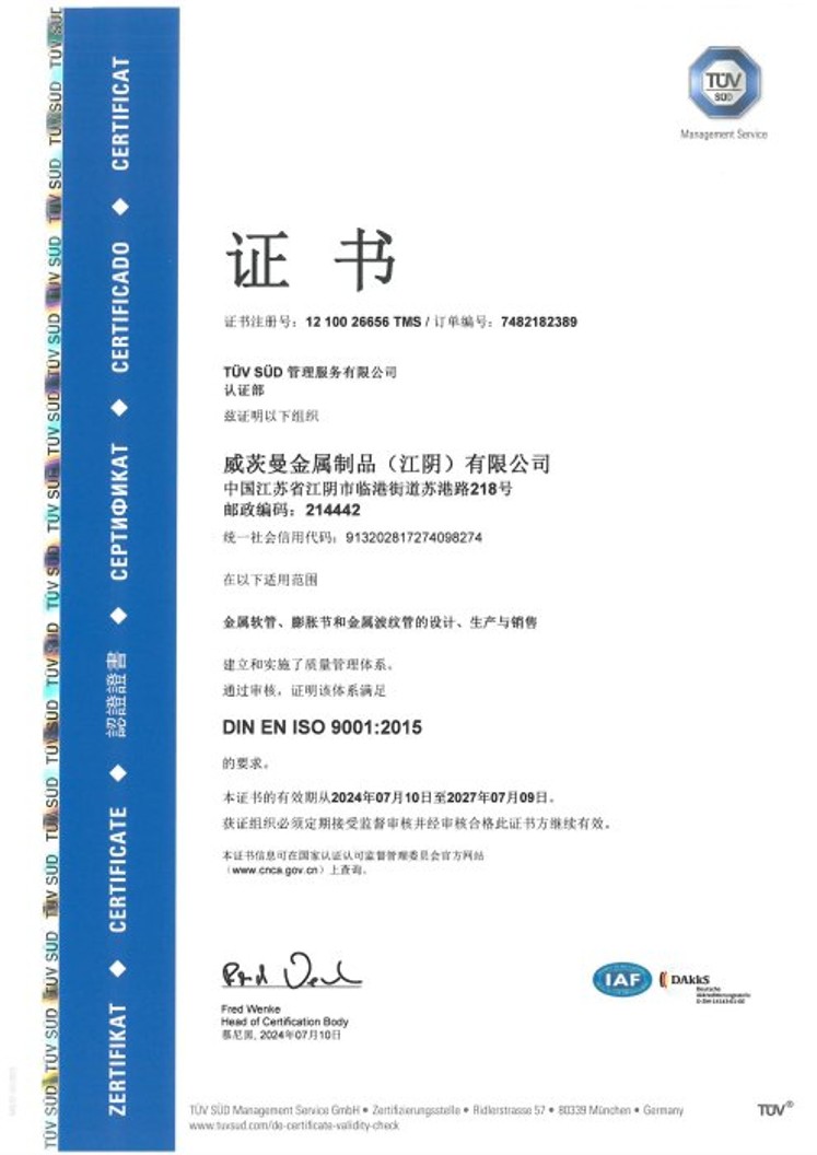 WI-PRC ISO 9001:2015 cn